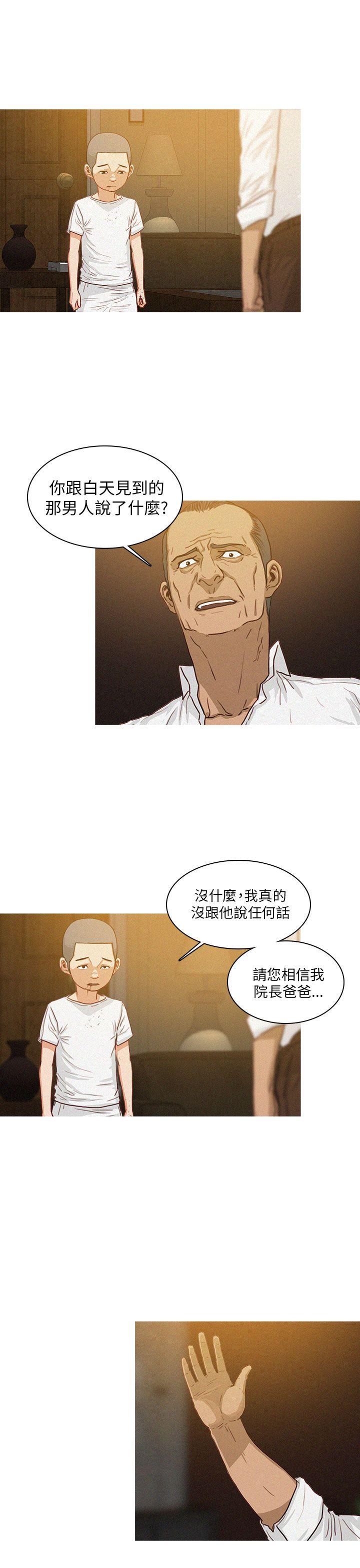 BURST 第8話 第3页