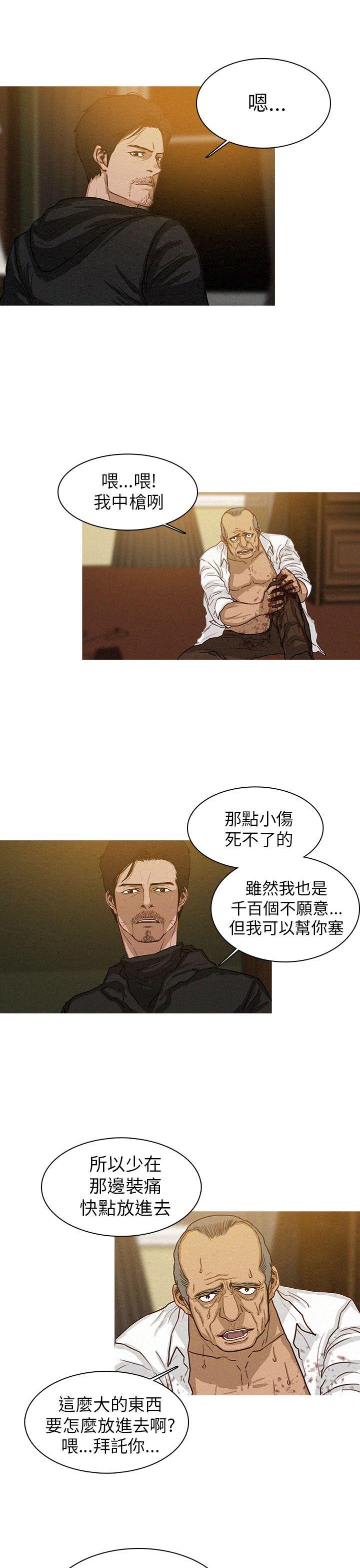 BURST 第9話 第3页
