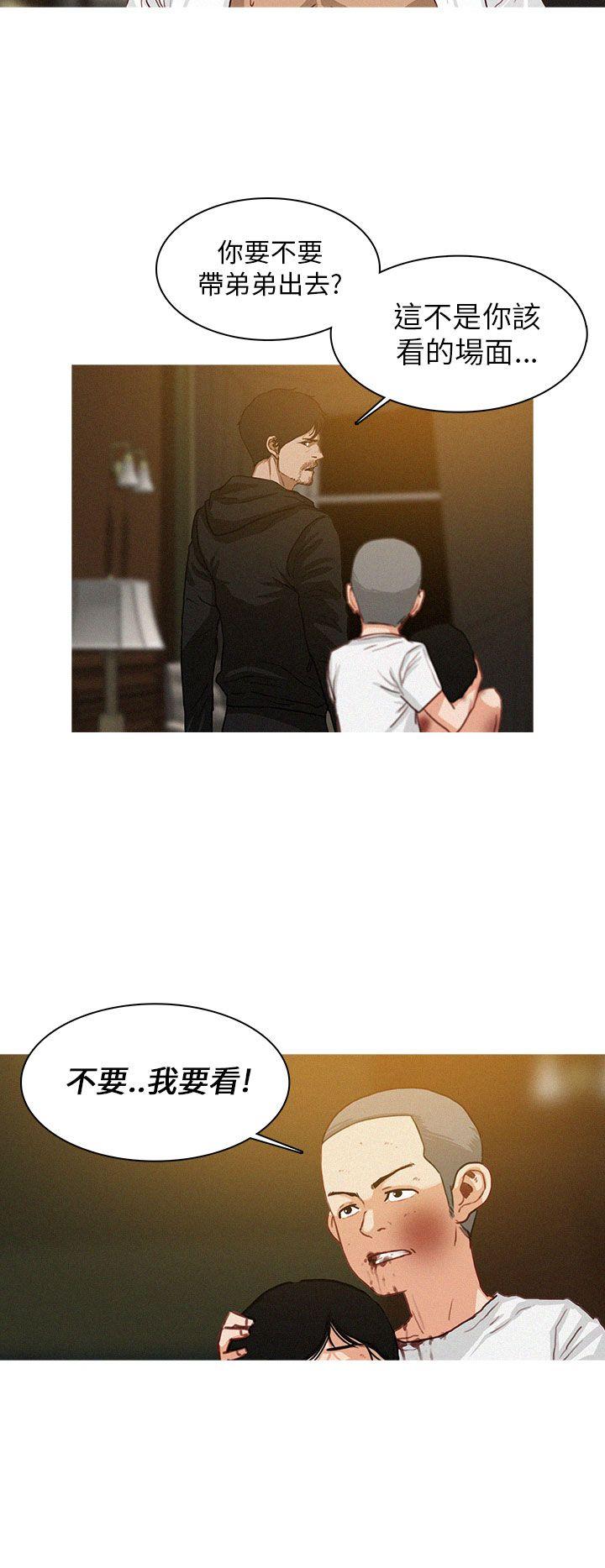 BURST 第9話 第2页
