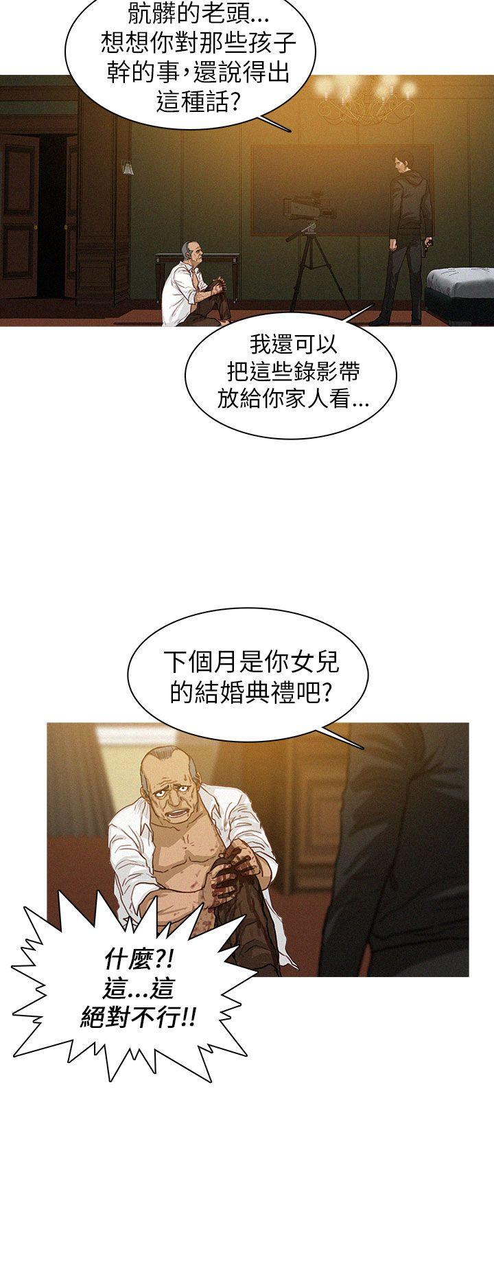 BURST 第9話 第4页
