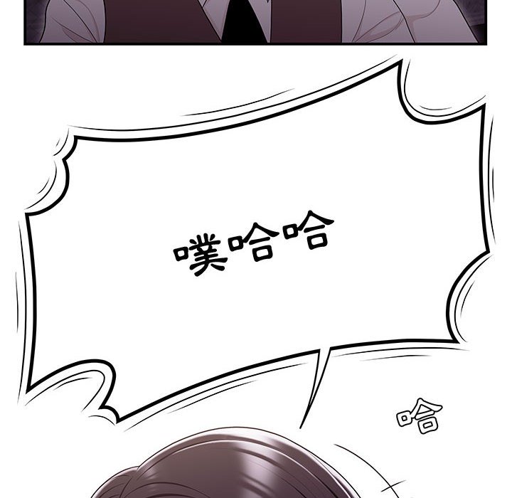 下班不回家 第17章 第72页