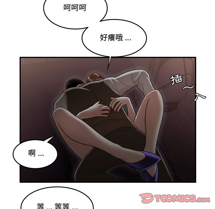 下班不回家 第17章 第105页