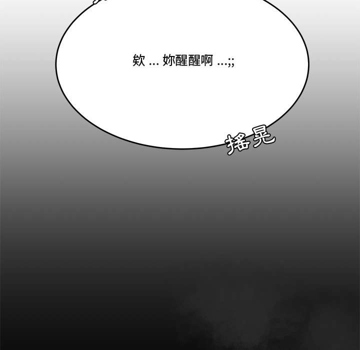下班不回家 第18章 第23页