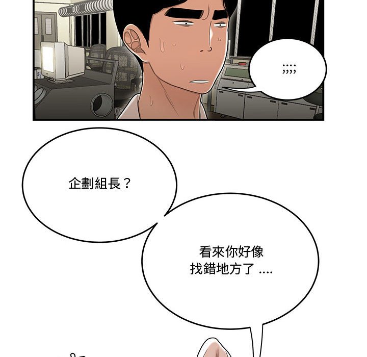 下班不回家 第18章 第33页