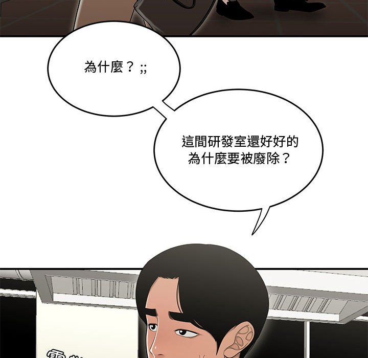 下班不回家 第18章 第37页