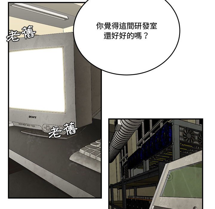 下班不回家 第18章 第39页