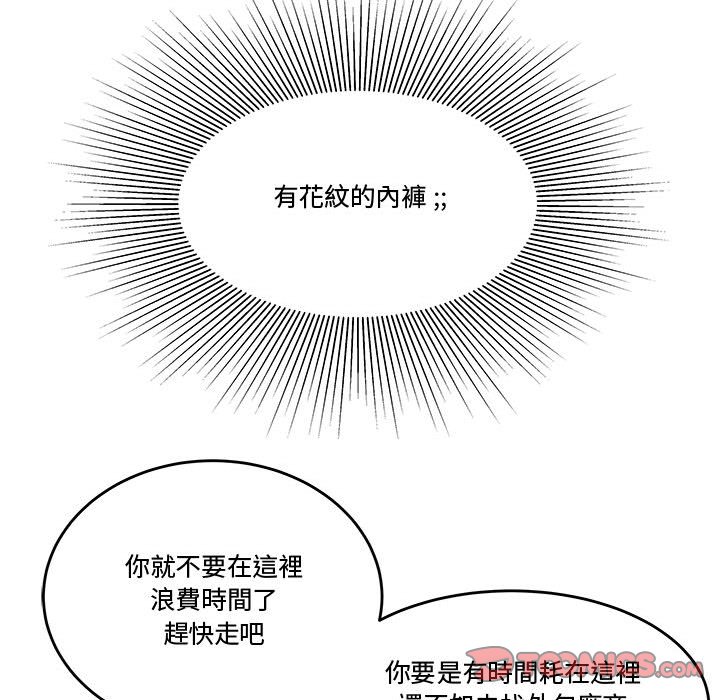 下班不回家 第18章 第46页
