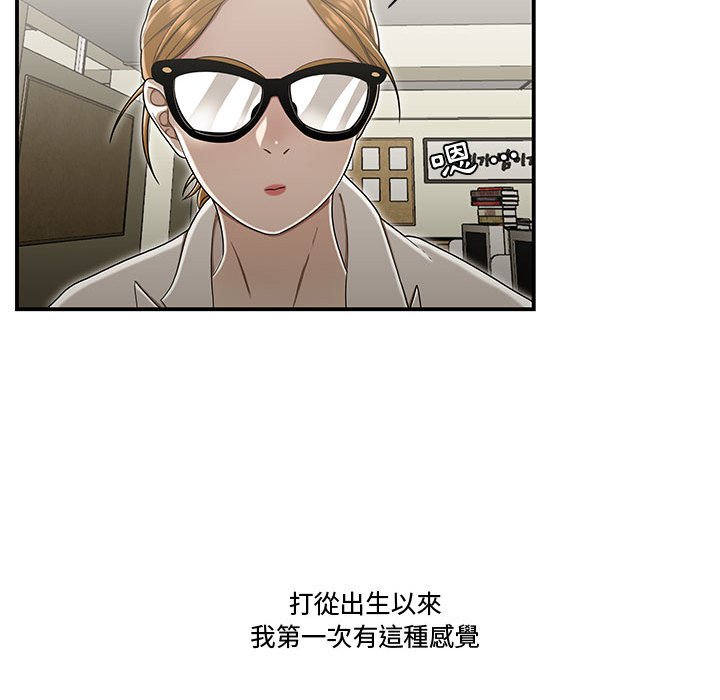 下班不回家 第18章 第105页