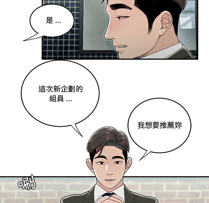 下班不回家 第19章 第30页