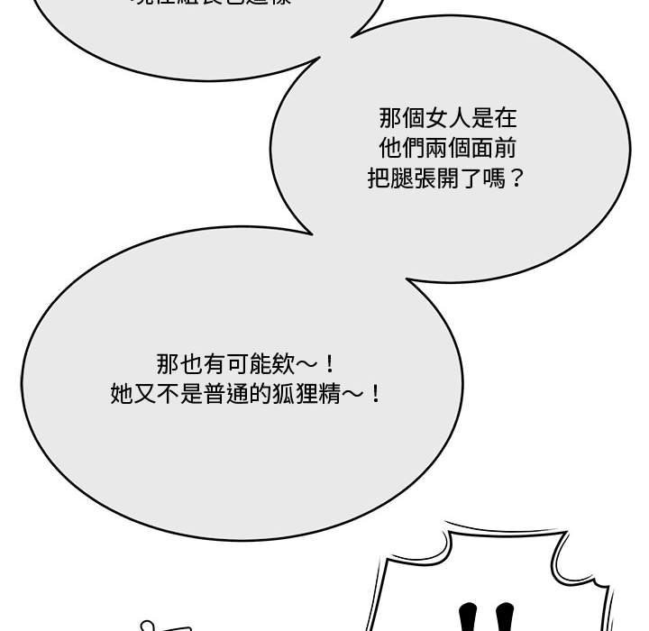 下班不回家 第19章 第87页