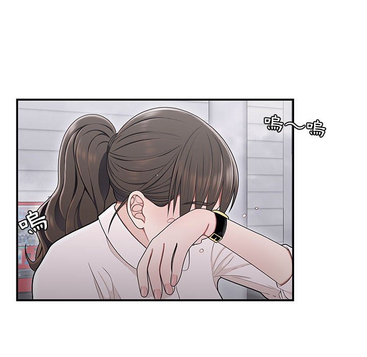 下班不回家 第19章 第99页