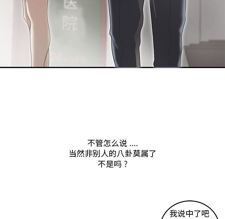 下班不回家 第1章 第16页