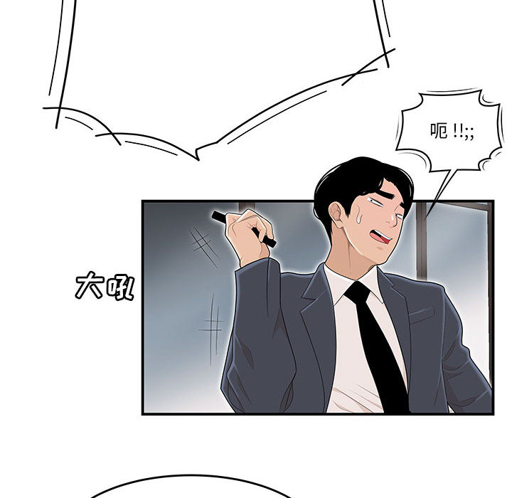 下班不回家 第1章 第34页
