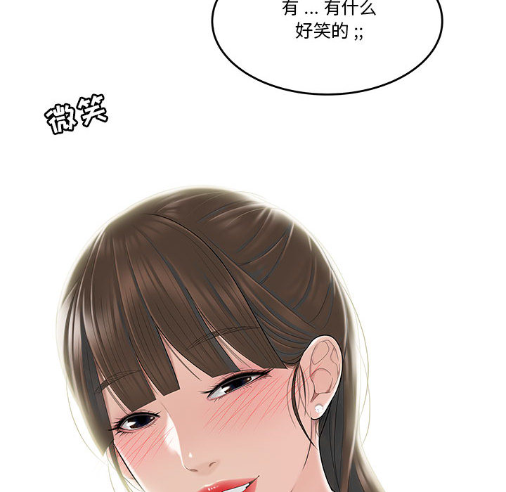 下班不回家 第1章 第30页