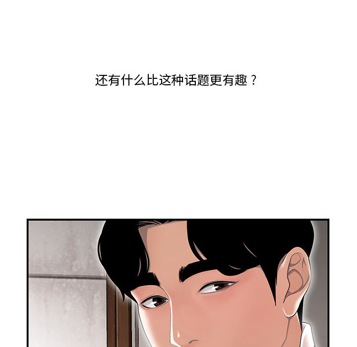 下班不回家 第1章 第18页
