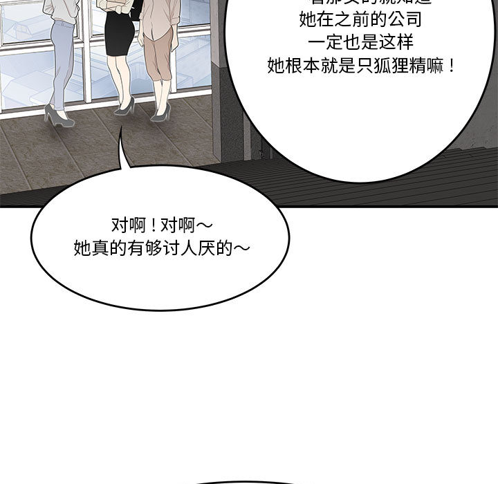 下班不回家 第1章 第13页