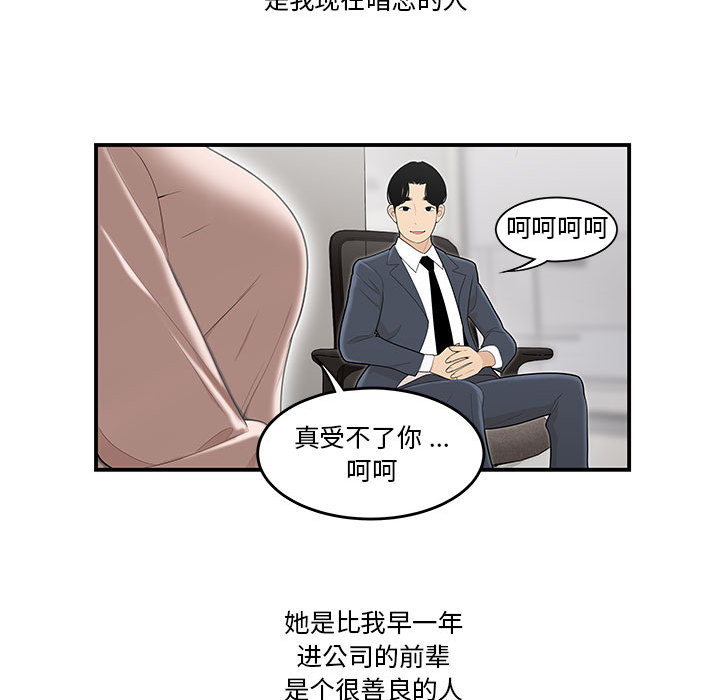 下班不回家 第1章 第41页