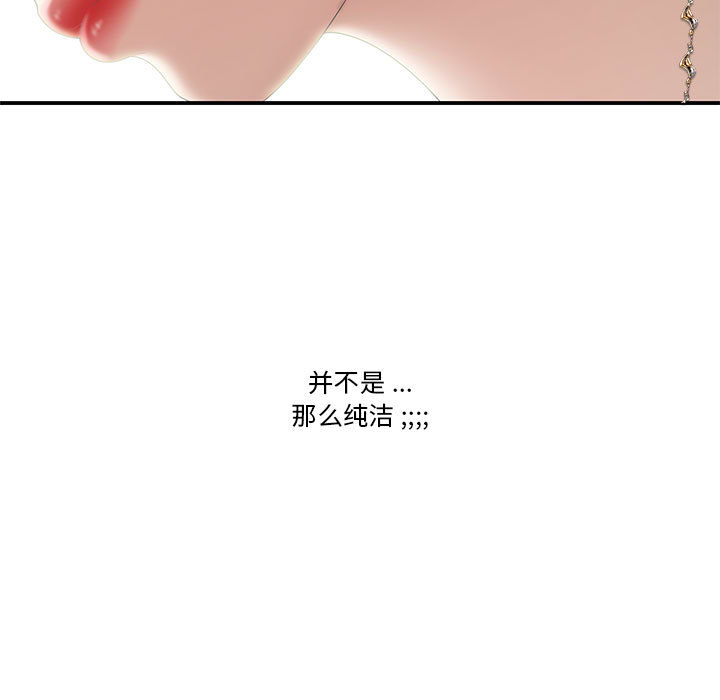 下班不回家 第1章 第23页