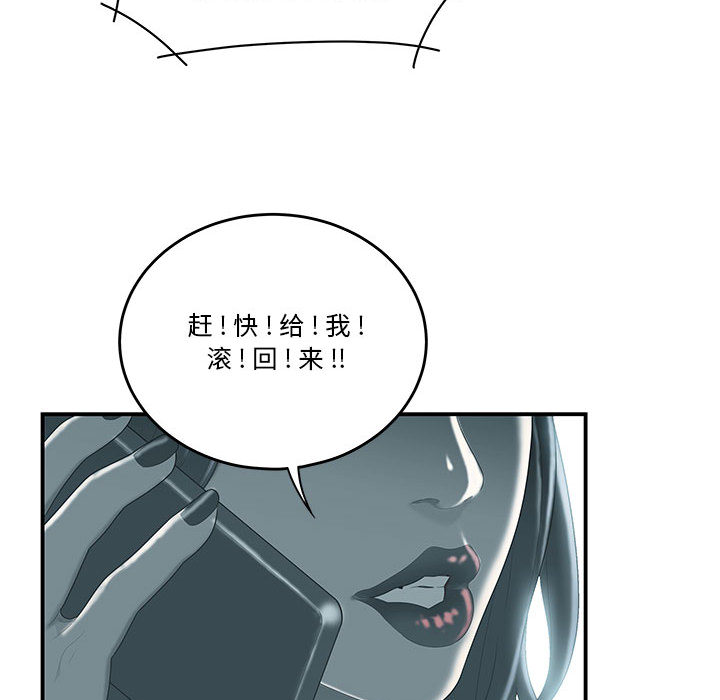 下班不回家 第1章 第36页