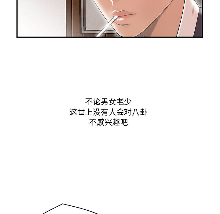 下班不回家 第1章 第19页