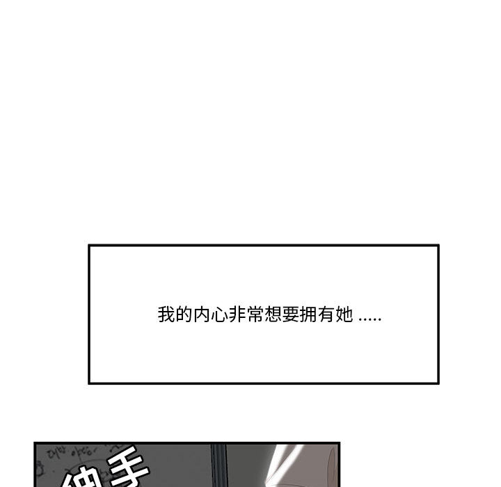下班不回家 第1章 第94页