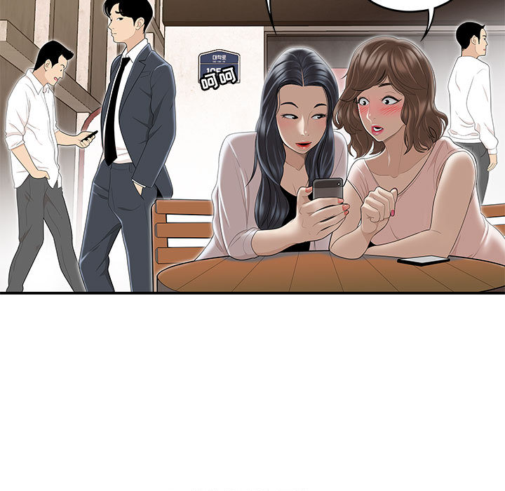 下班不回家 第1章 第11页