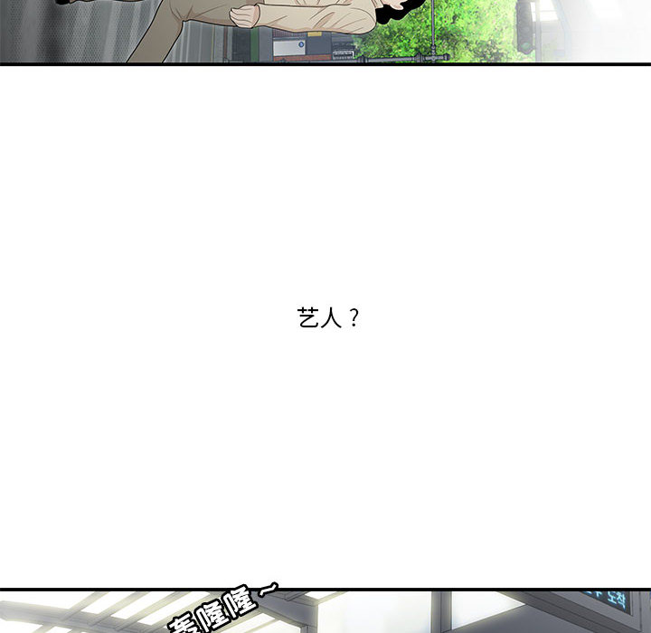 下班不回家 第1章 第6页