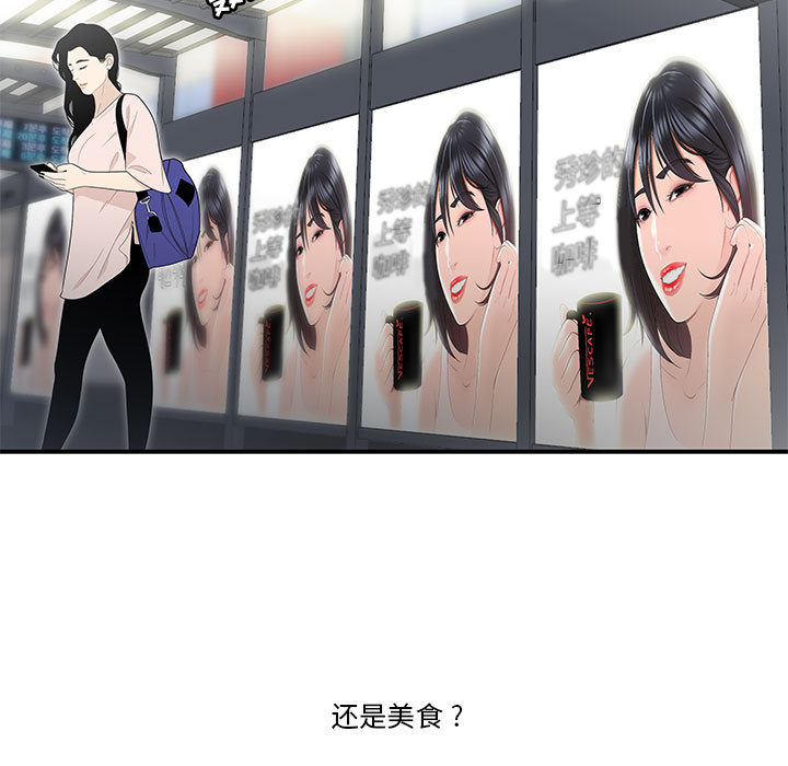 下班不回家 第1章 第7页