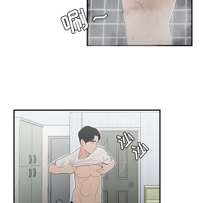 下班不回家 第11章 第45页