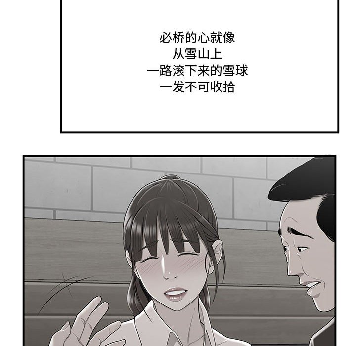 下班不回家 第11章 第57页
