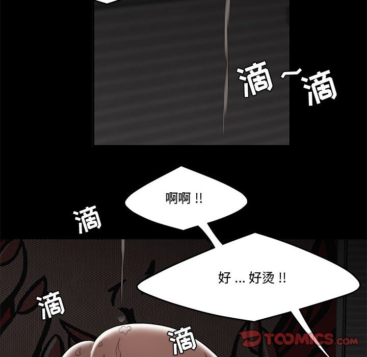 下班不回家 第12章 第66页