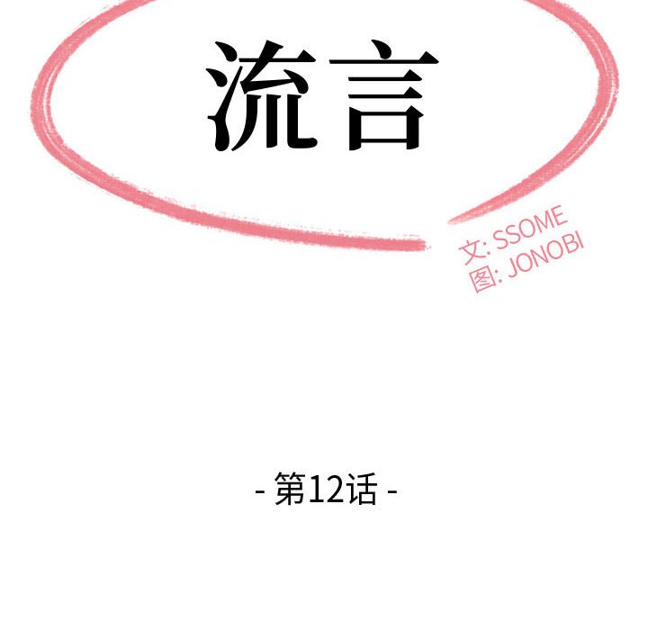 下班不回家 第12章 第10页
