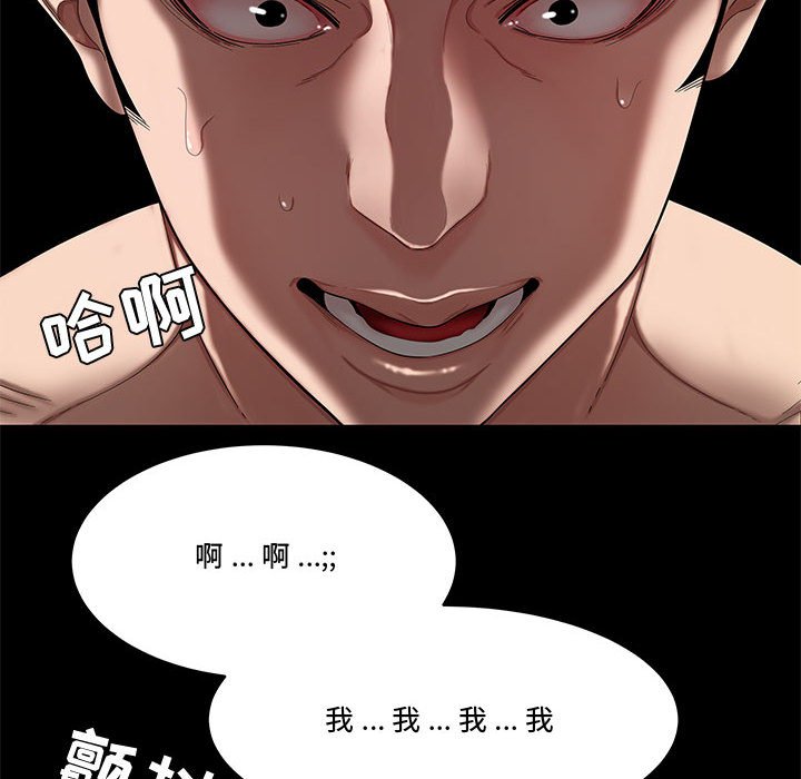 下班不回家 第12章 第76页