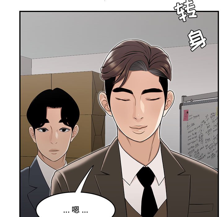 下班不回家 第13章 第46页
