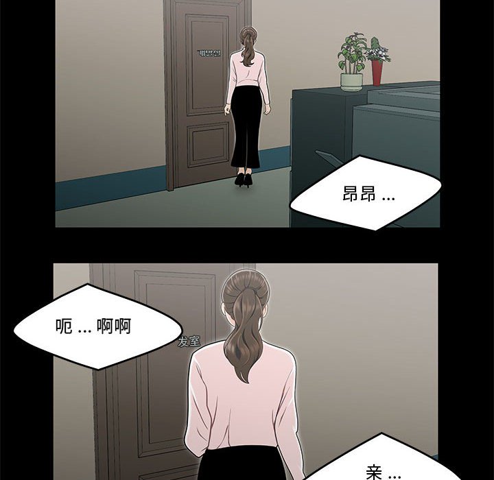 下班不回家 第13章 第69页