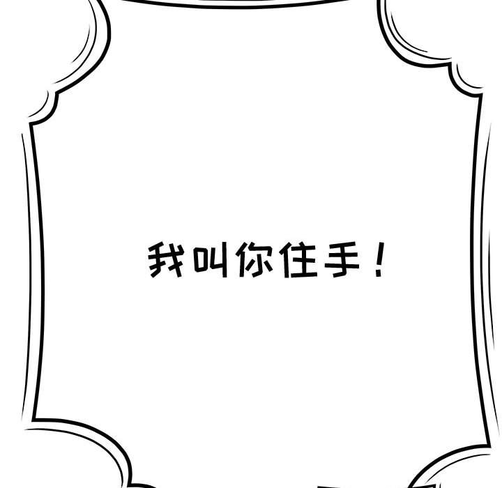 下班不回家 第15章 第56页