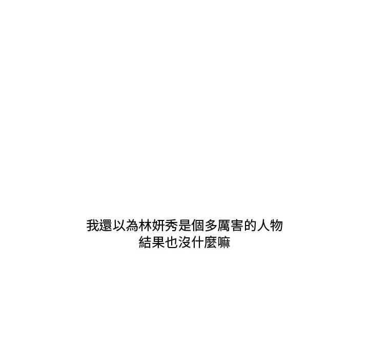 下班不回家 第20章 第10页