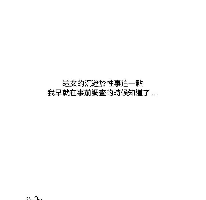 下班不回家 第20章 第74页