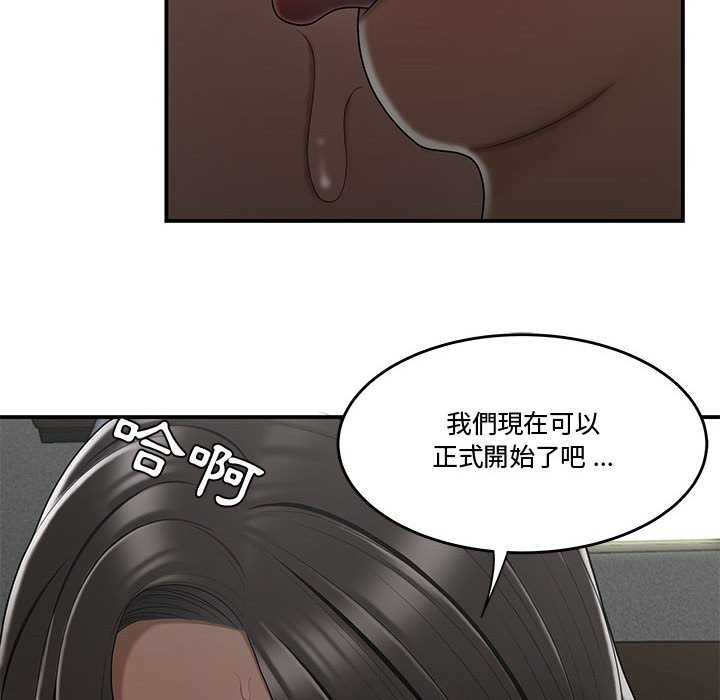 下班不回家 第20章 第22页