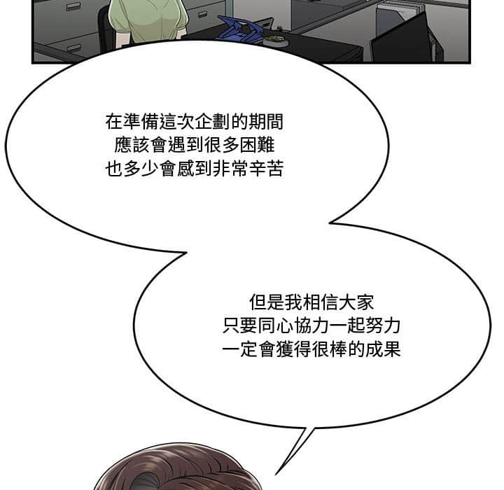 下班不回家 第21章 第32页