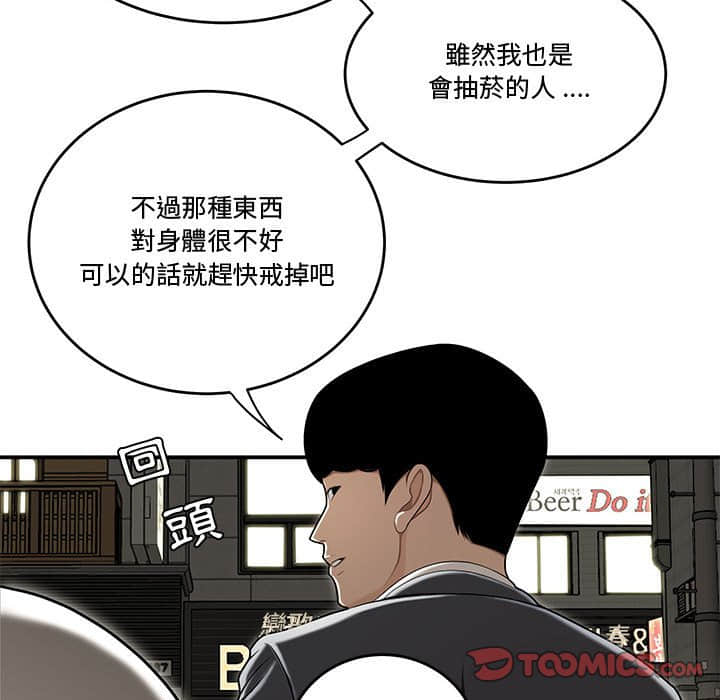 下班不回家 第22章 第32页