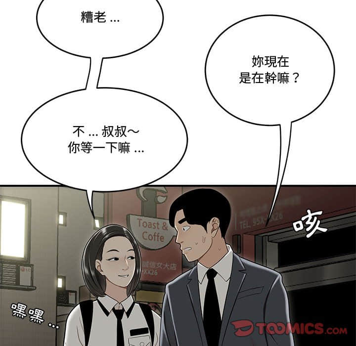 下班不回家 第22章 第44页