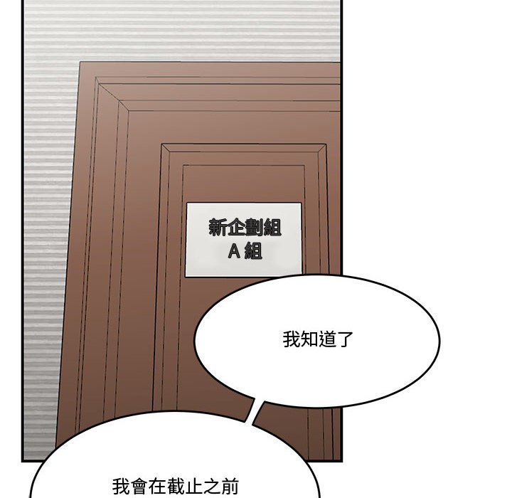 下班不回家 第23章 第27页