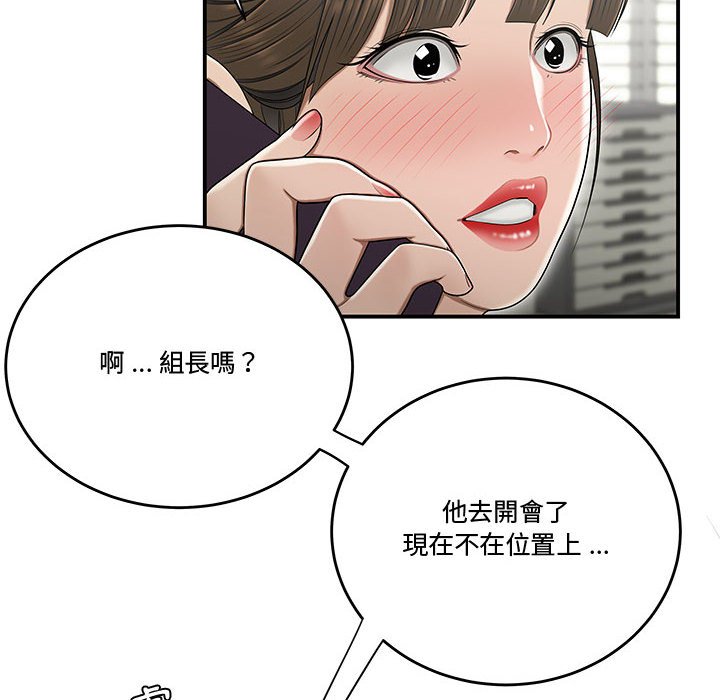 下班不回家 第23章 第33页