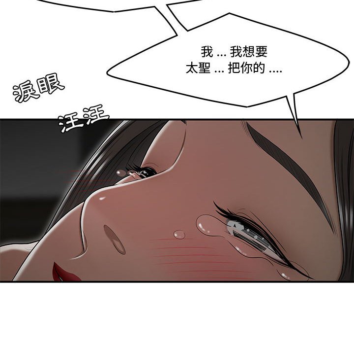 下班不回家 第24章 第54页