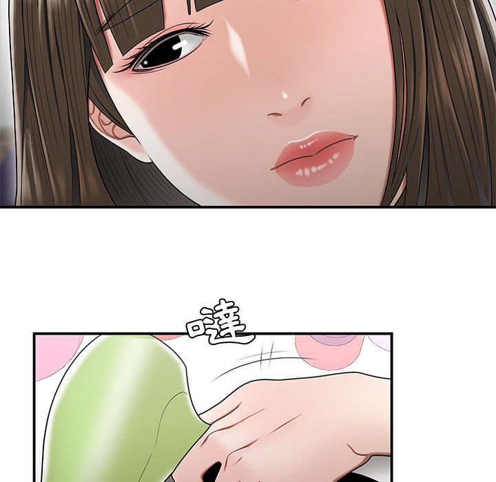 下班不回家 第24章 第100页