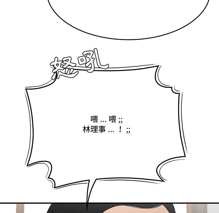 下班不回家 第25章 第70页