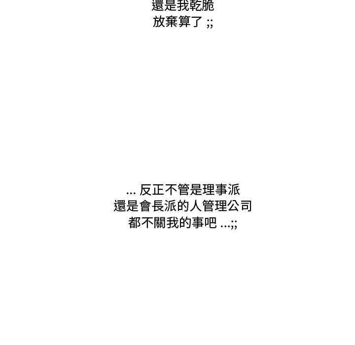 下班不回家 第25章 第45页