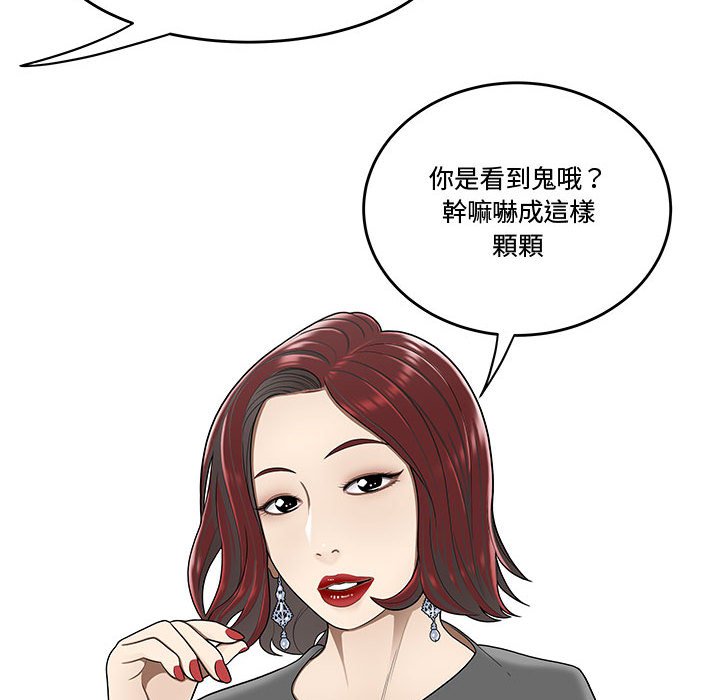 下班不回家 第25章 第52页