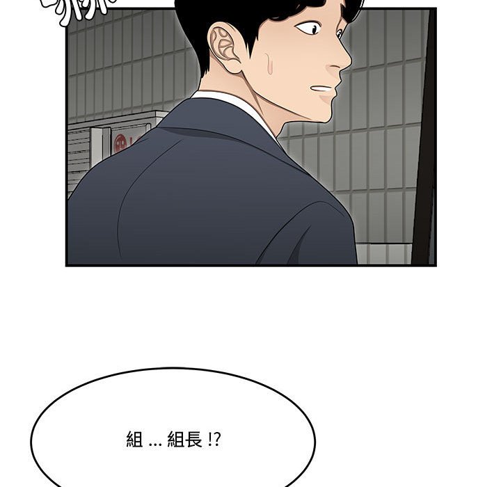 下班不回家 第25章 第51页